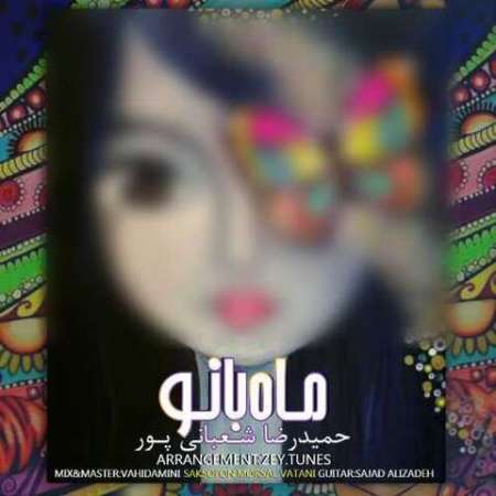 Hamidreza Shabanypoor – Maah Bano